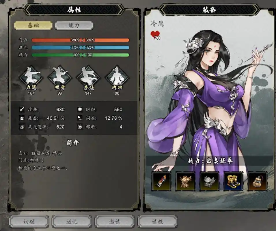 逸剑风云决队友上限是多少 逸剑风云决手机版队友上限盘点