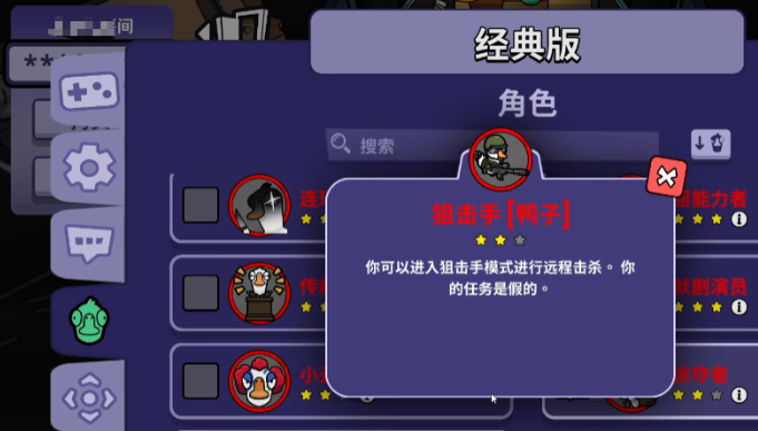 鹅鸭杀探测员如何玩 鹅鸭杀游戏手机版探测员玩法推荐