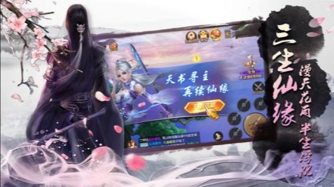 耐玩的仙侠手游下载推荐