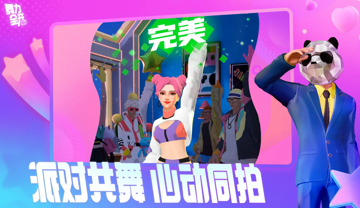 舞力全开派对开发商是谁 舞力全开派对开发商盘点截图