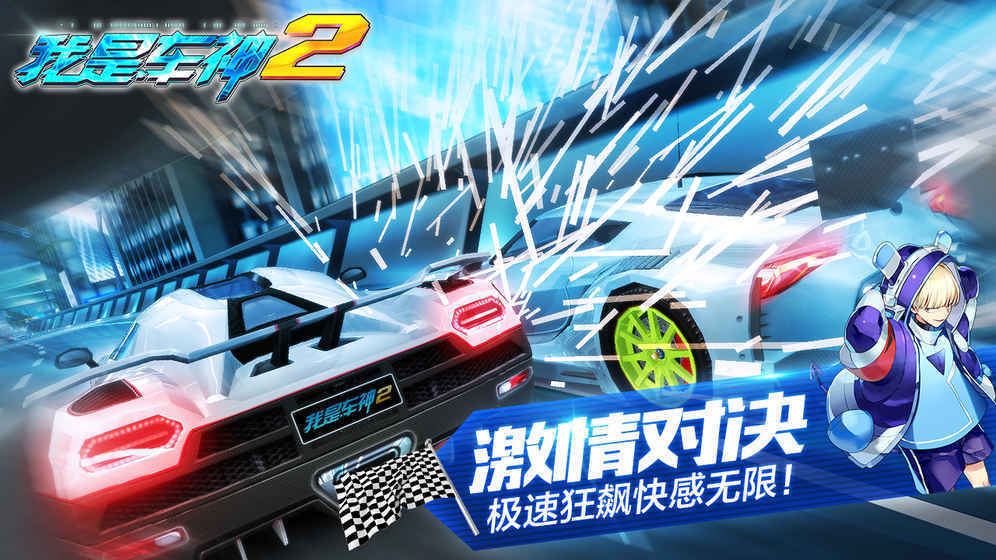 2025年汽车比赛游戏有哪几款 受欢迎的汽车比赛游戏分享