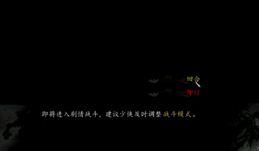 逸剑风云决商颂任务玩法 逸剑风云决手机版商颂不死操作