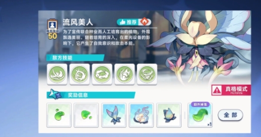 星塔旅人真格挑战怎么玩 星塔旅人真格挑战攻略