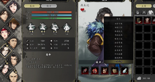 逸剑风云决最强队友有哪几款 逸剑风云决手机版最强队友分享