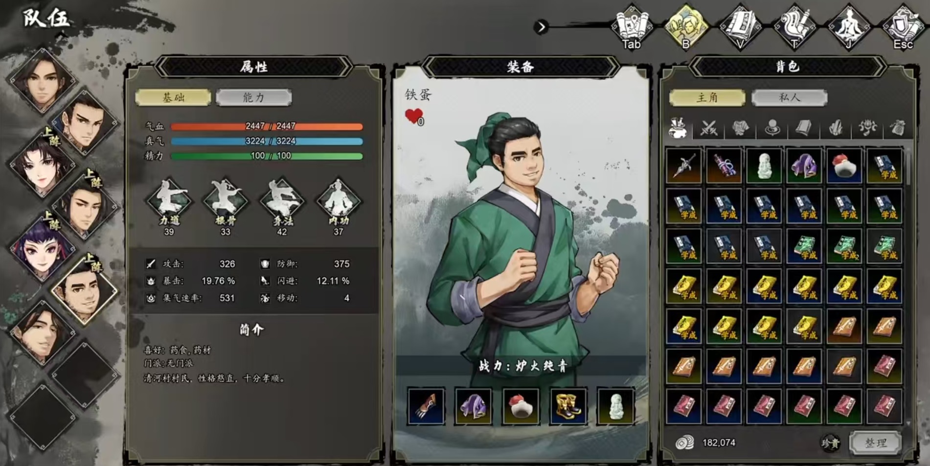 逸剑风云决铁蛋有没有用 逸剑风云决手机版铁蛋用途盘点截图