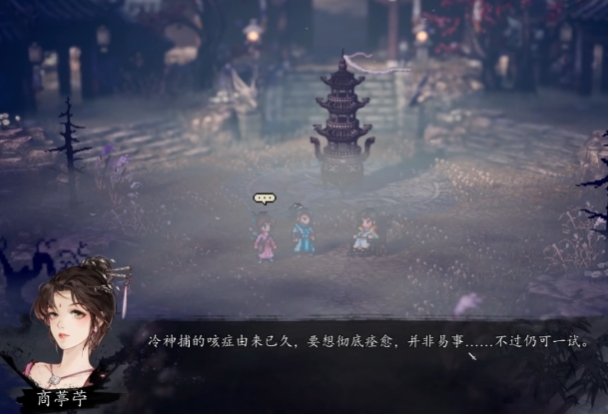 逸剑风云决药圣在哪里 逸剑风云决手机版药圣之约是去哪儿