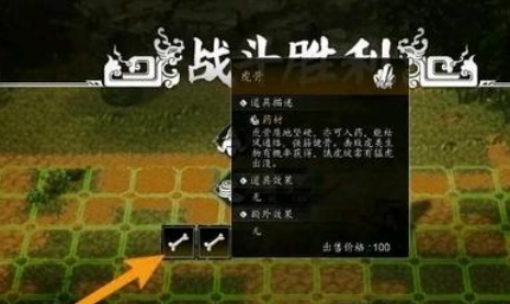 逸剑风云决虎骨去哪里找 逸剑风云决手机版怎么找虎骨