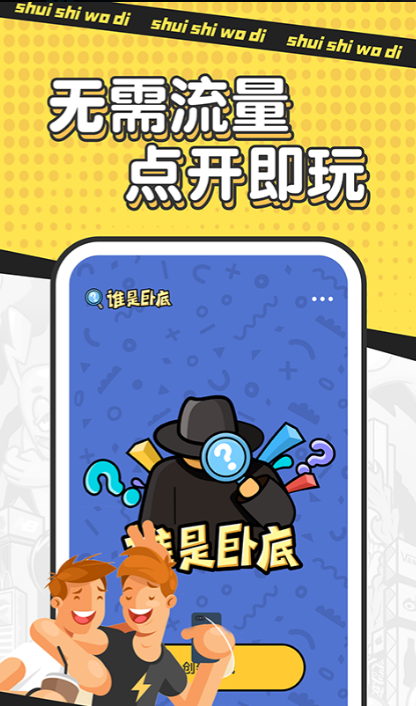 简单又搞笑的三人游戏有哪几款 2025有趣的三人游戏下载排行截图