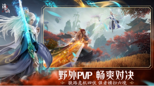诛仙2手机版在哪下载 诛仙2手游安卓下载地址