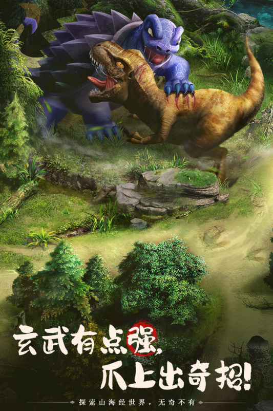 热门山海经手游排行榜top5