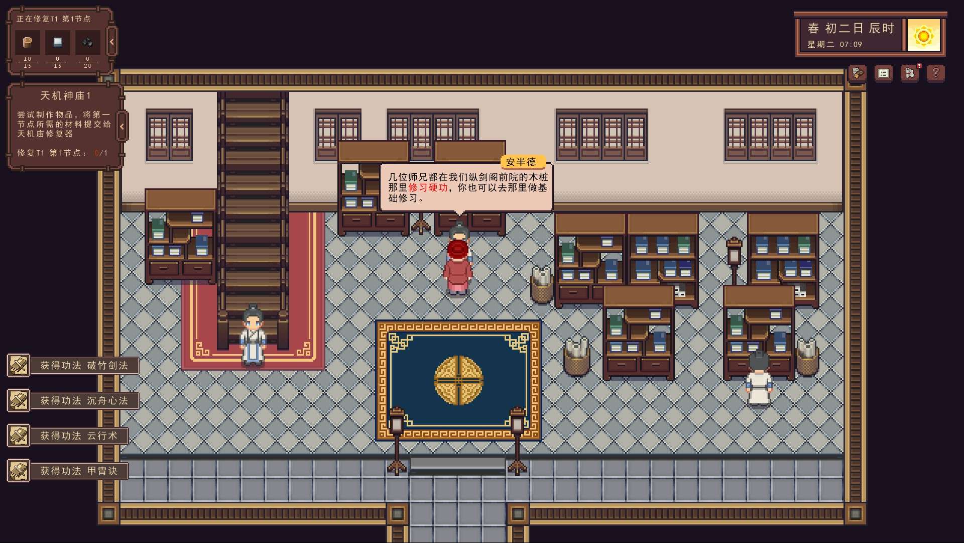 江城创业记曹云秀在哪 江城创业记手机版曹云秀位置截图