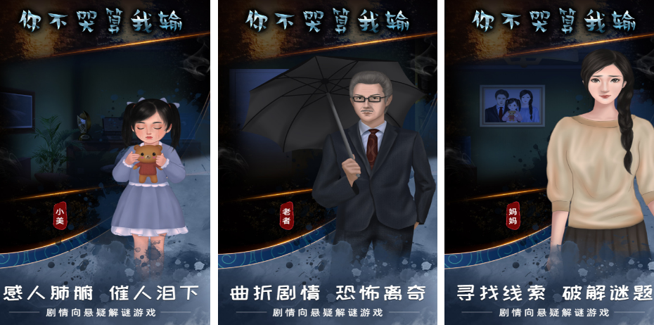 火爆的的哭泣的游戏有哪几款 2025榜单3哭泣手游安卓下载before_1截图