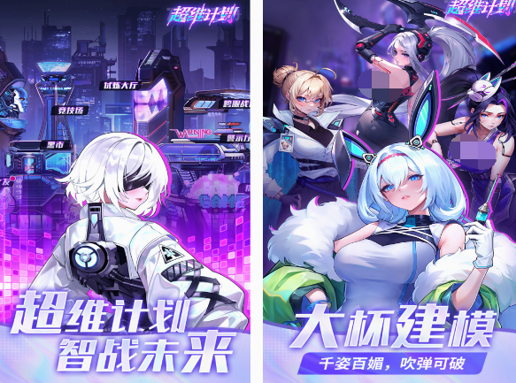 赛博朋克游戏在哪里下载 2025流行的赛博朋克游戏手机版分享截图