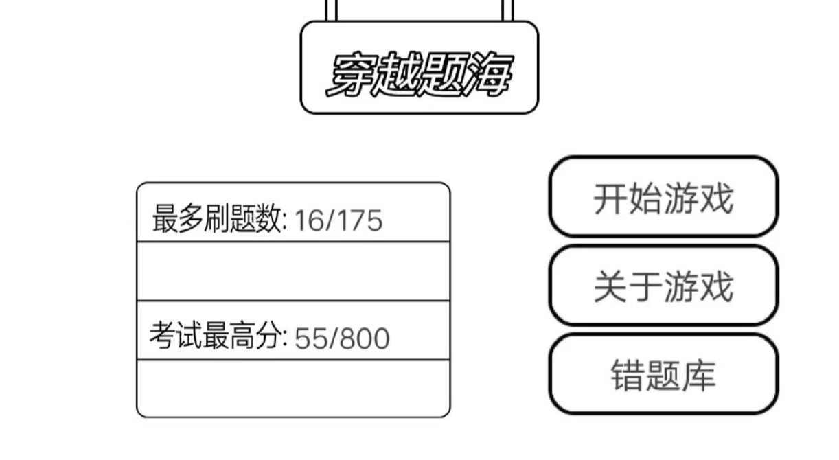有趣的答题游戏都有哪几款 经典的答题游戏手机版分享2025