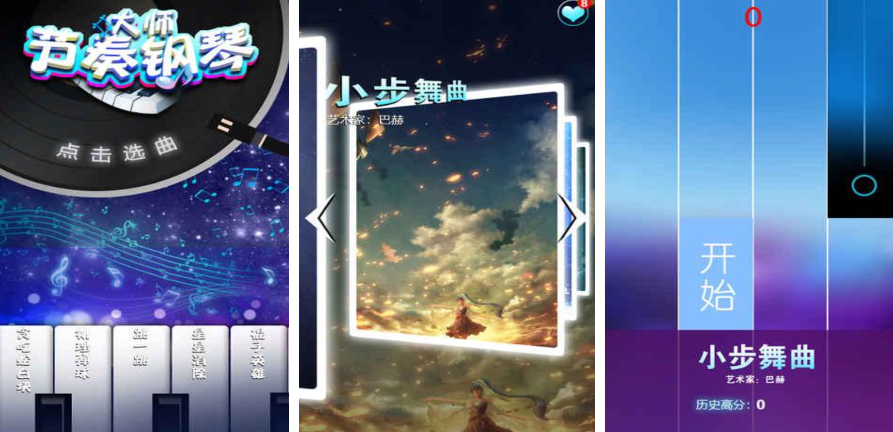 好听的音乐手机游戏有哪几款 高下载量钢琴游戏手机版分享2025
