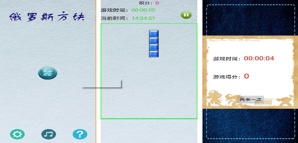 最有趣的俄罗斯方块游戏大全2025