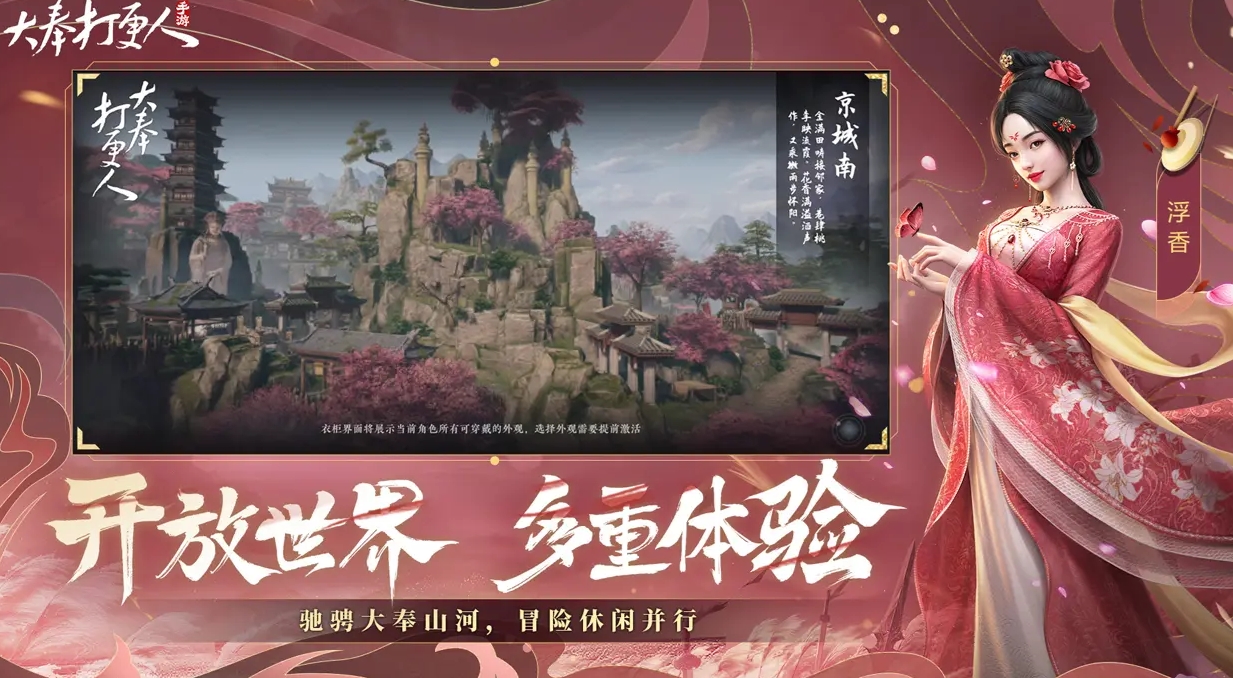 大奉打更人手游下载地址分享