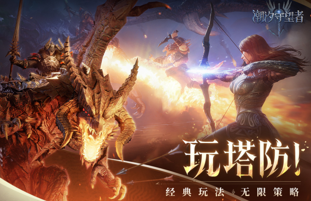 热门的塔防游戏排行榜