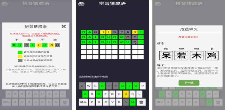 猜词游戏好玩的词是什么样的