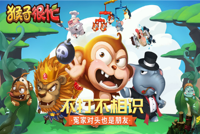 经典老游戏有一个猴子的游戏有哪些