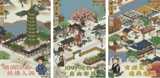 有趣的江南游戏有哪些