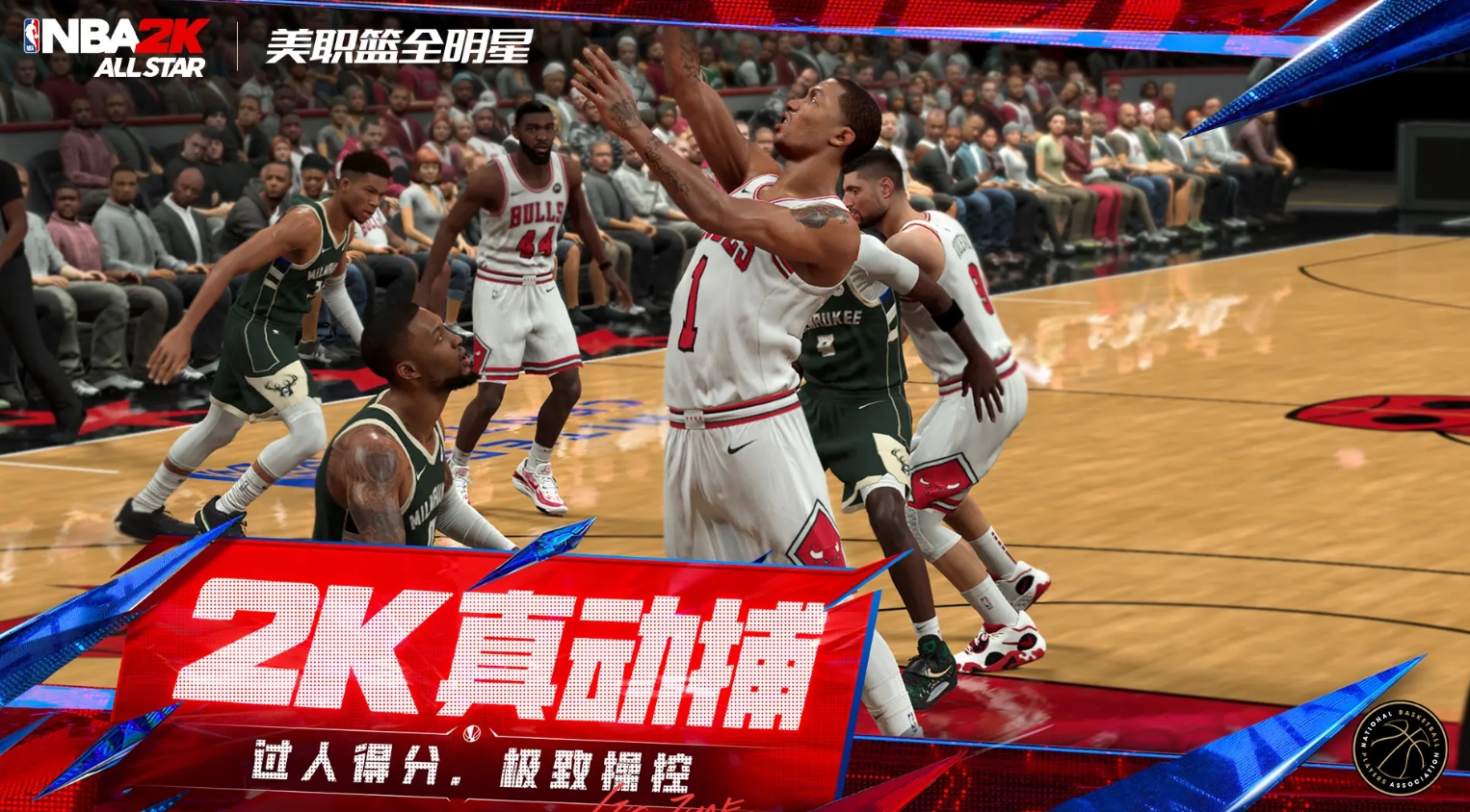 人气高的nba2k手游有哪些