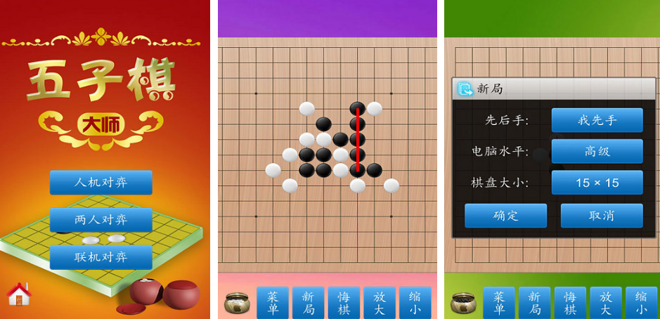 流行的五子棋榜单5有哪几款 2025火爆的的五子棋手游安卓下载before_1截图