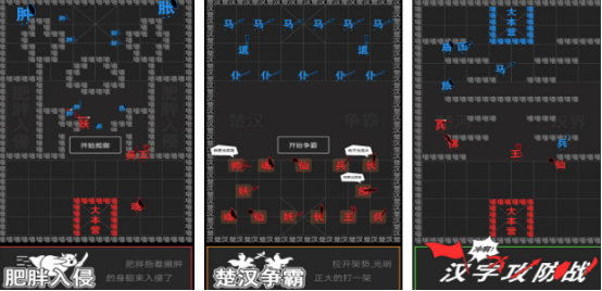 高人气汉字游戏哪里下载