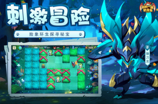恐龙岛游戏都有哪些