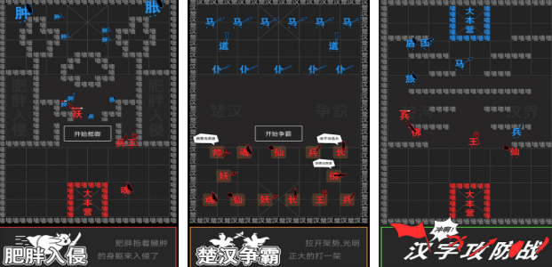 高人气汉字游戏哪里下载 2025不用钱的汉字手游安卓下载推荐截图