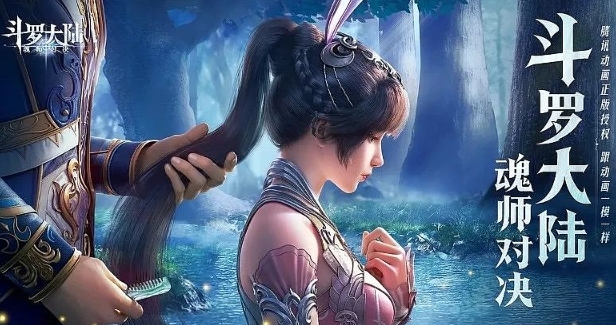 斗罗大陆猎魂世界首发时间盘点 斗罗大陆猎魂世界上线时间推荐