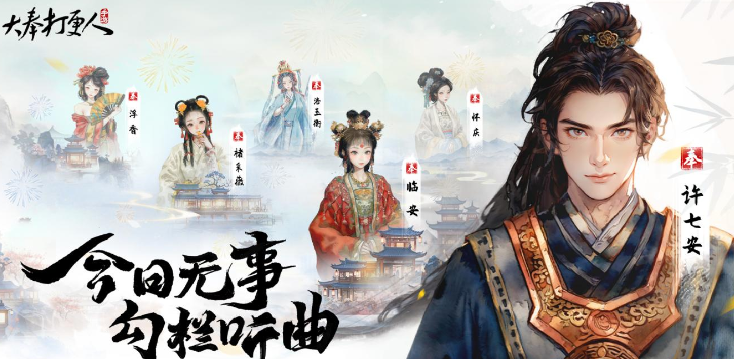 大奉打更人预约奖励有没有 大奉打更人游戏手机版预约渠道推荐截图
