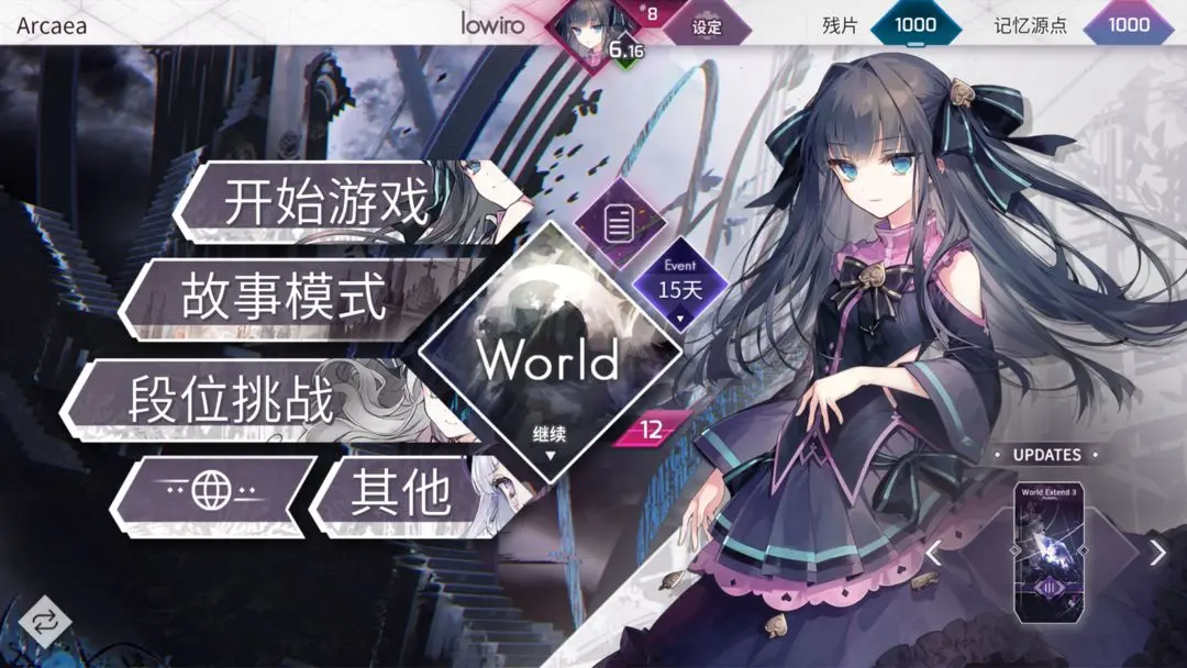 arcaea下载预约渠道在哪 arcaea下载预约地址推荐截图
