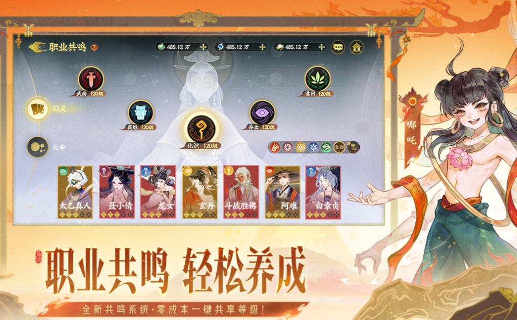 热门的修仙游戏排行榜前十名