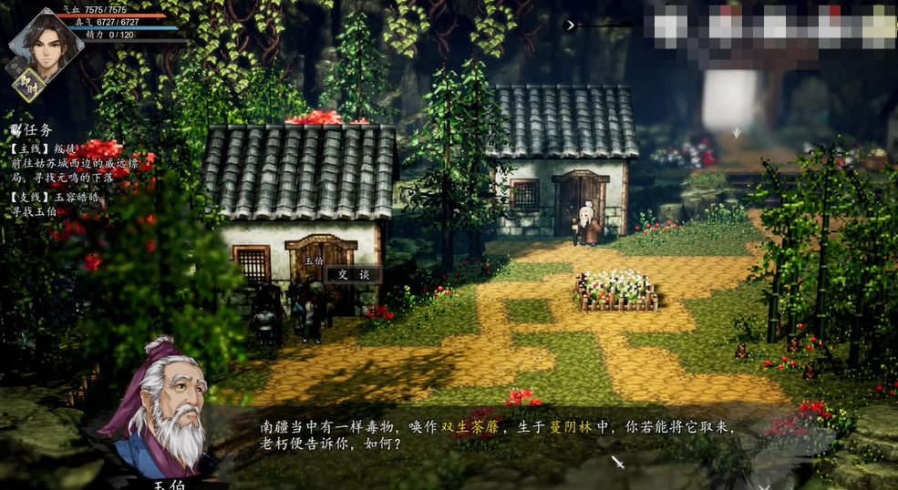 逸剑风云决双生茶蘼教程推荐 逸剑风云决手机版双生茶蘼在哪里截图