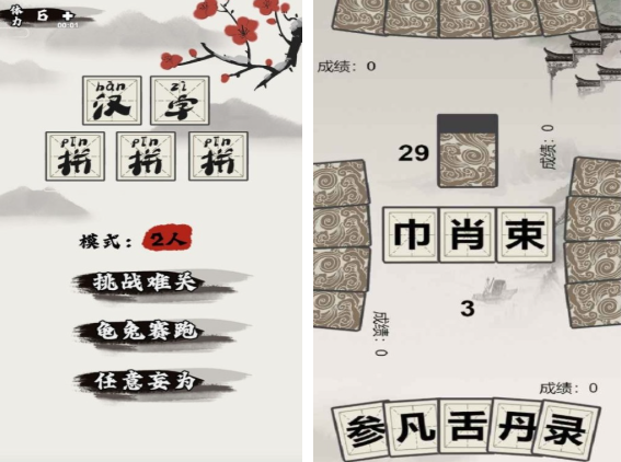 受欢迎的偏旁组词游戏前五