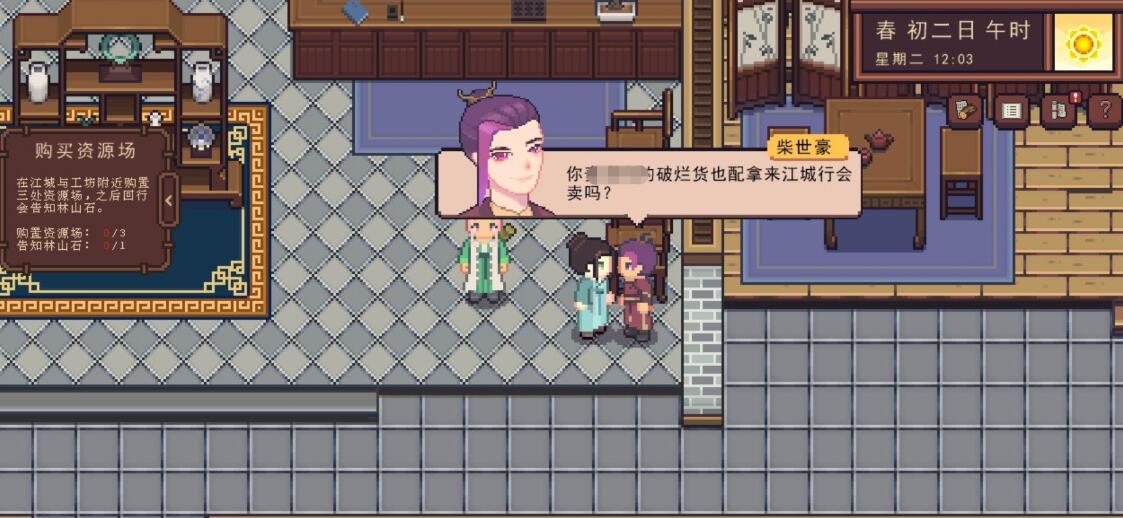 江城创业记前期怎么赚钱 江城创业记手机版初期的赚钱方法盘点截图