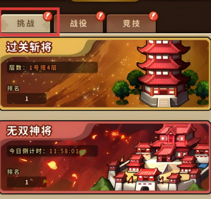 帝国史诗挑战有哪几款 帝国史诗挑战玩法盘点截图