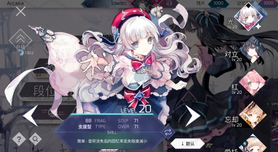 arcaea怎么下载 arcaea预约渠道盘点