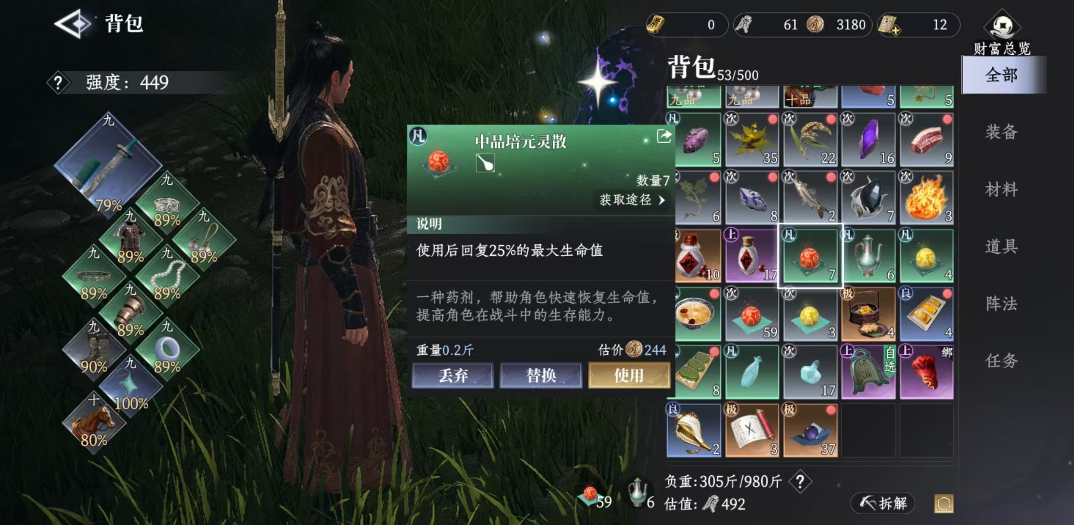 大奉打更人药品怎么获得 大奉打更人游戏手机版药品获取方式详解截图