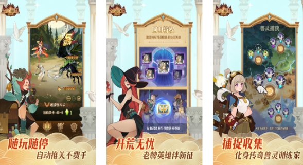 火爆的的明星代言游戏前五 有趣的明星代言游戏榜单2025截图