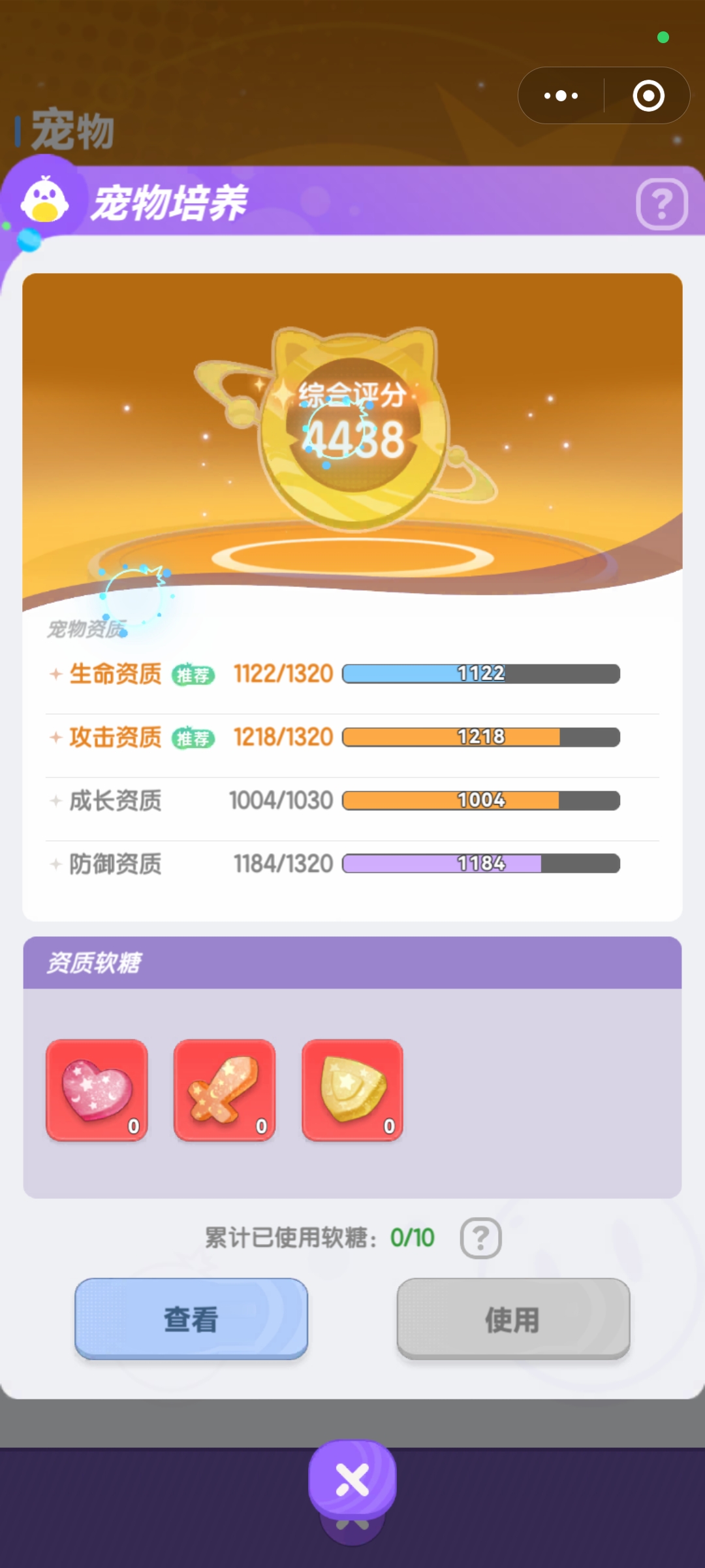 弹弹星球宠物软糖怎么用 弹弹星球宠物软糖正确喂食方法截图