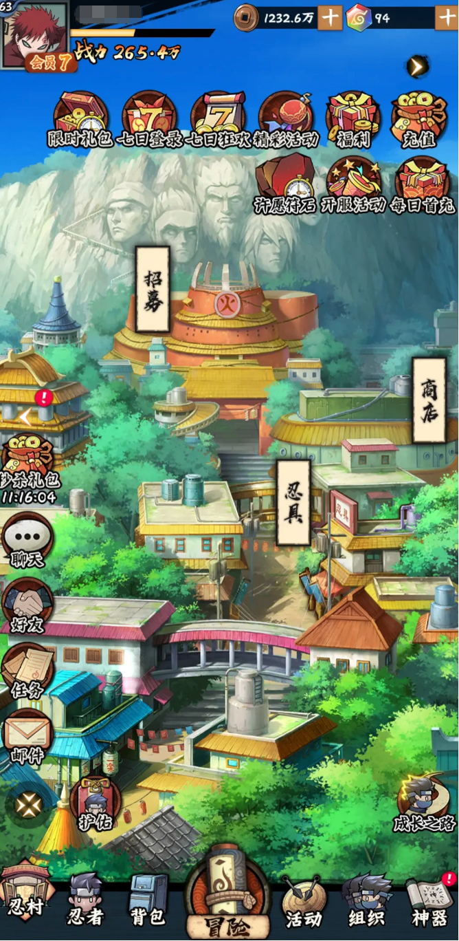 火影忍者木叶高手战力怎么提升 火影忍者木叶高手战力提升教程截图