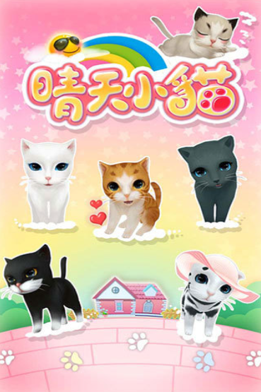 有趣的猫猫游戏top5 2025流行的猫猫游戏推荐截图