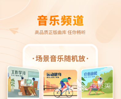 不用钱音乐软件有哪几款 免费听歌的手机App分享