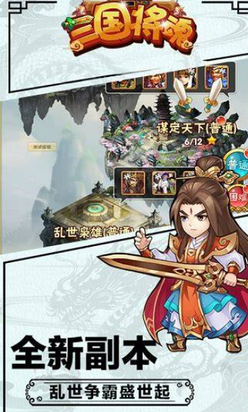 三国卡牌榜单9哪个值得玩2025 质量高的三国卡牌手游before_1截图