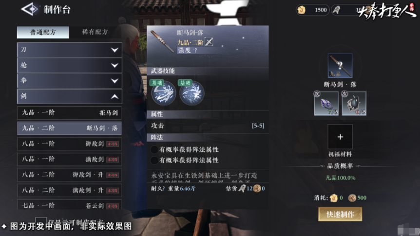 大奉打更人副职分享 大奉打更人游戏手机版副职怎么选