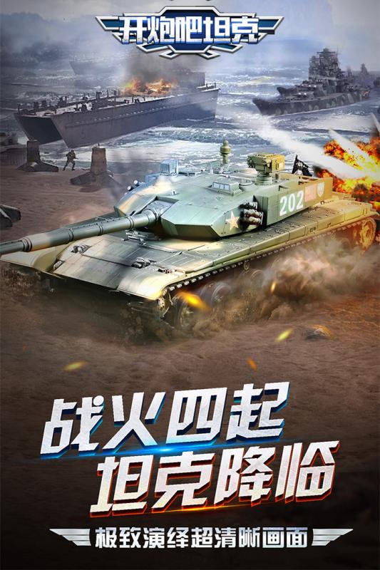 有没有军事战争模拟游戏