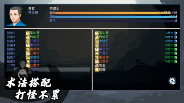 不用钱的道士游戏下载榜单 流行的道士游戏有哪几款2025截图