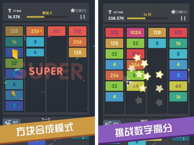 数字方块的游戏有哪几款 2025好玩的数字方块榜单9before_1截图